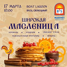 О праздновании Широкой Масленицы на Пхукете